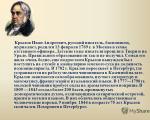 Ivan Andreevich Krylov lecție deschisă-prezentare