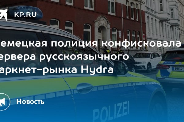 Кракен маркет даркнет слушать