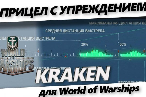 Kraken зеркало тор