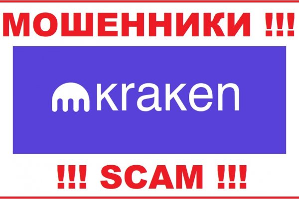 Kraken 2025 ссылка