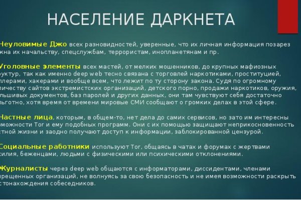 Скрытый интернет как войти