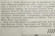 Obwód Niżny Nowogród podczas I wojny światowej: życie codzienne i wyczyny prowincji podczas I wojny światowej