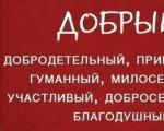 Jaká jsou synonyma v ruštině?