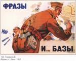 Test L'Empire russe au début du XXe siècle Test sur le thème de l'URSS dans l'après-guerre
