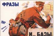 Prueba del Imperio Ruso a principios del siglo XX Prueba sobre el tema de la URSS en la posguerra